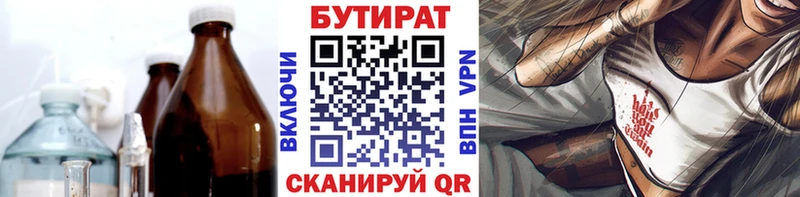 БУТИРАТ BDO  Купить закладки  Березники 