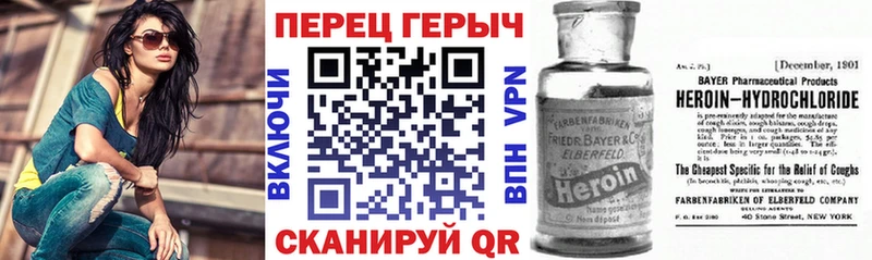 Героин хмурый  Купить  Березники 
